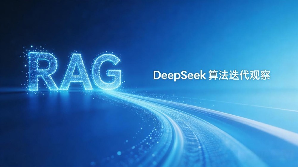 DeepSeek算法迭代观察：V3-0324与V4演进对RAG与GEO优化的重塑