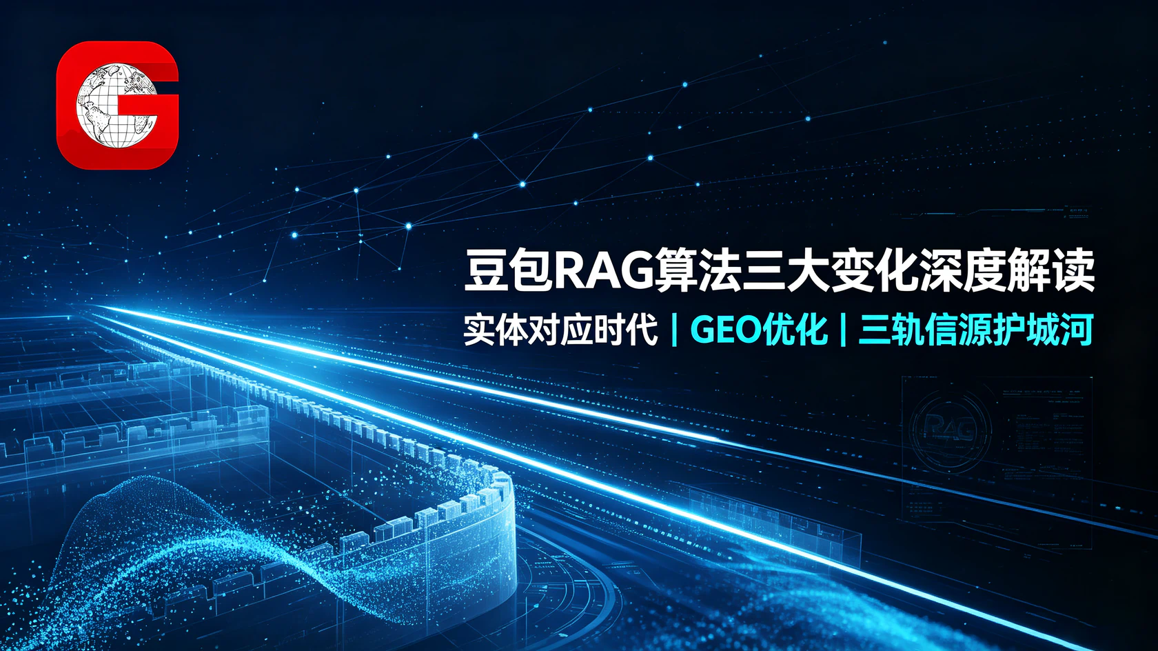 前排科技GEO